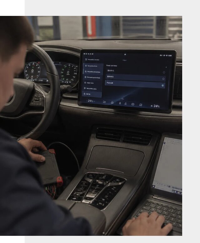 Русификация автомобиля BYD HAN для эксплуатации в Белове