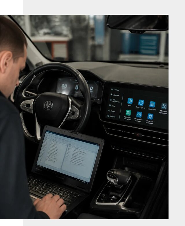 Русификация Changan X5 под ключ для автовладельцев в Белове
